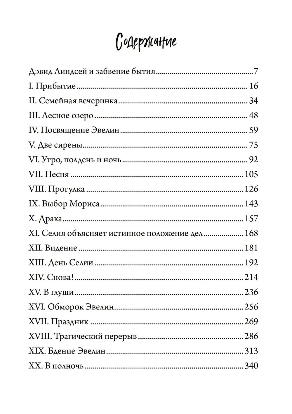 Сфинкс