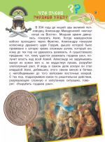 Большая книга почемучки
