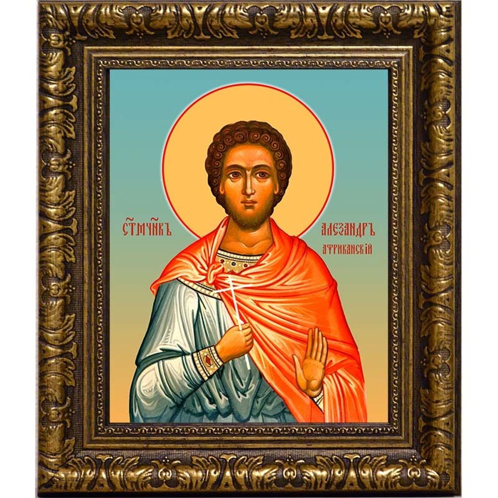 Александр Африканский мученик. Икона на холсте.