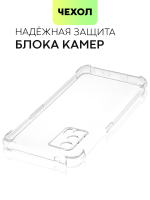 Чехол BROSCORP для realme GT оптом (арт. RM-GT-HARD-TPU-TRANSPARENT)