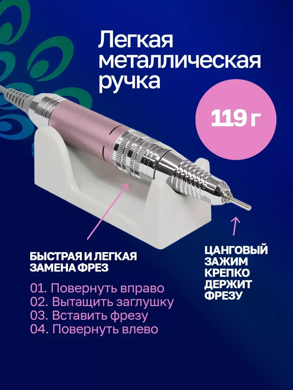 Аппарат для маникюра и педикюра профессиональный
