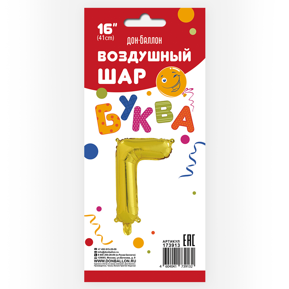 Фольгированный шар с клапаном (16''/41 см) Мини-буква, Г, Золото