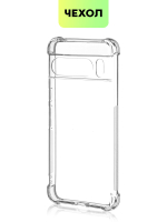 Чехол BROSCORP для Google Pixel 8 Pro (арт.PIXEL-8PRO-HARD-TPU-TRANSPARENT )