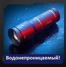 Фонарик ультрафиолетовый для ночной рыбалки HANDING
