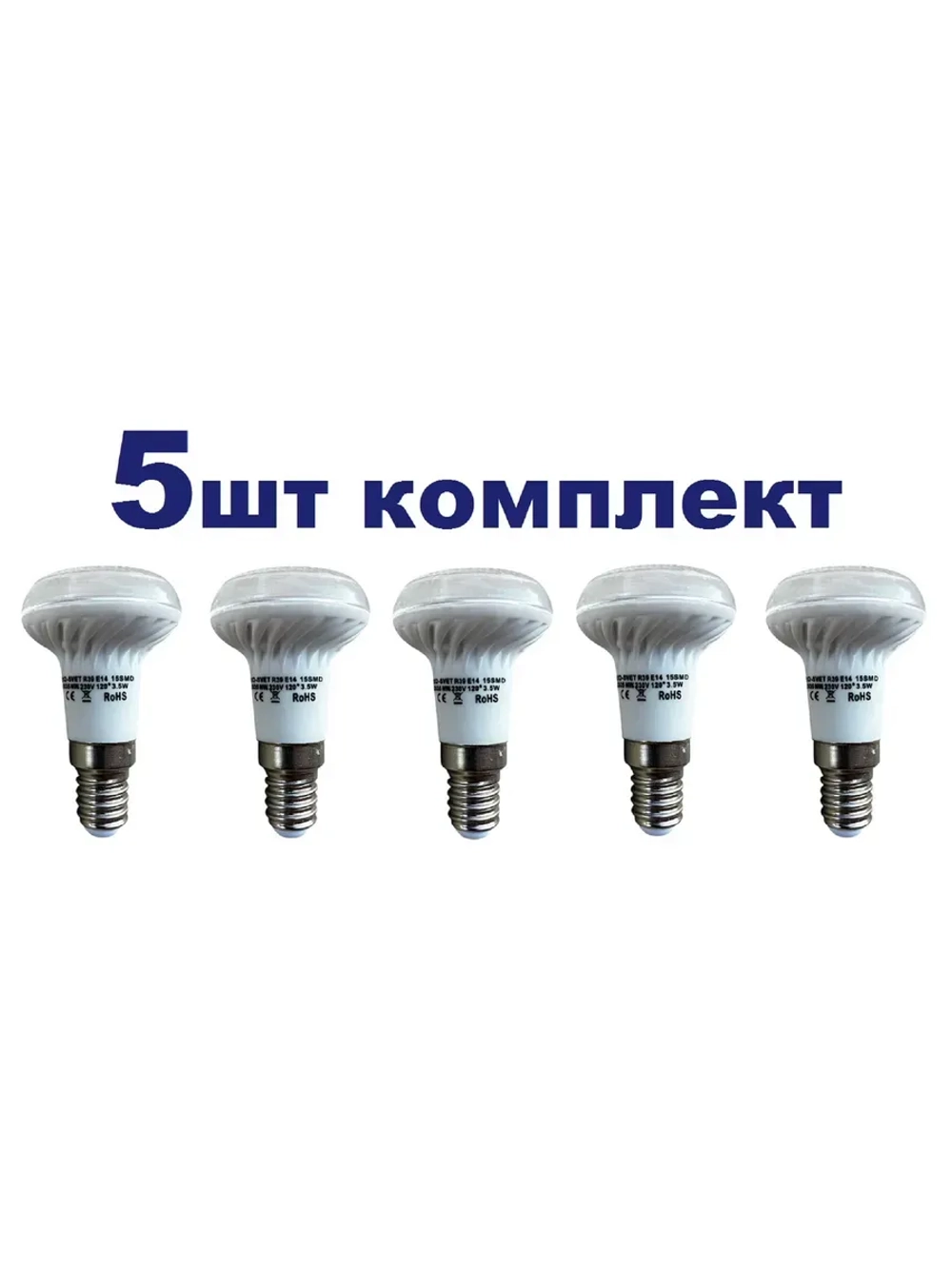 Светодиодная LED лампа R39 E14 3.5W тёпл