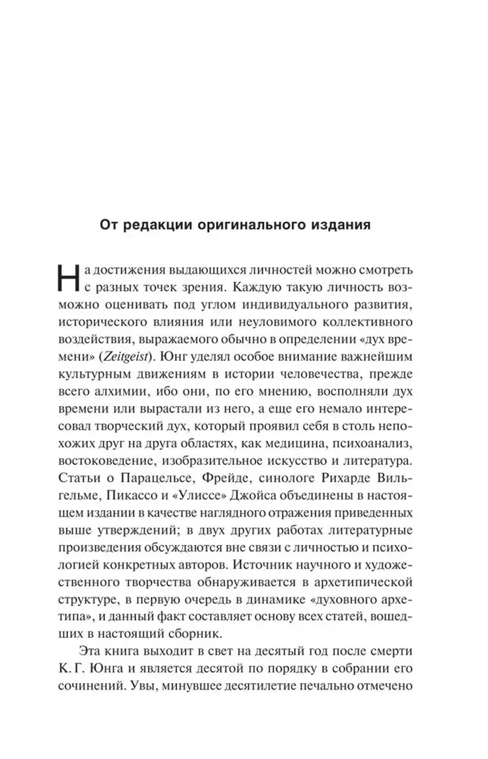 О духовных явлениях в искусстве и науке (том 15)