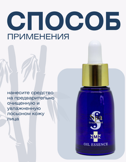 Эссенция для лица антивозрастная с NMN и церамидами Spa Treatment NMN Oil Essence, 30 мл