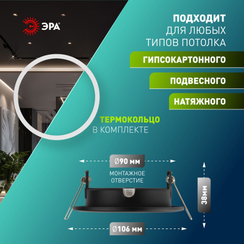 Светильник встраиваемый ЭРА KL35 SBK (к) под лампу GX53 черный матовый термокольцо в комплекте | Встраиваемые светильники Для ламп GX53