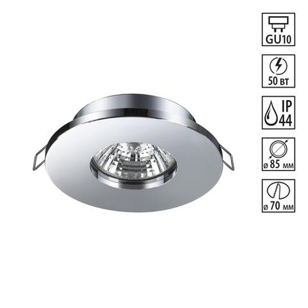 370802 SPOT NT22 532 Светильник встраиваемый влагозащищенный IP44 GU10 50W 220V AQUA