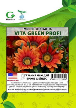Газания Нью Дэй Бронз Шейдес (1000шт) Витагрин Профи