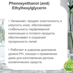 Эуксил РЕ9010, зеленый консервант