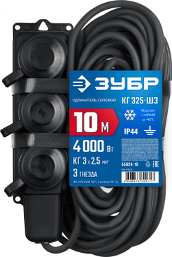 Силовой удлинитель ЗУБР КГ-325-Ш3, КГ, 3 x 2.5 мм2, IP44, 10 м, 3 гн., 4000 Вт, Профессионал (55024-10)