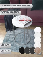 Журнальный стол Трио - СЗБ - МДФ в ПВХ
