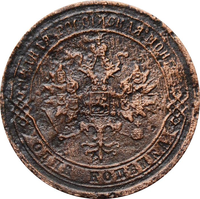 1 копейка 1875 ЕМ Александр II F