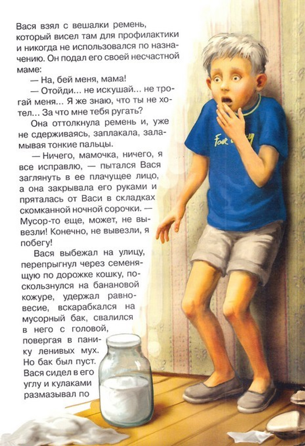 Денежный мешок. Татьяна Дашкевич
