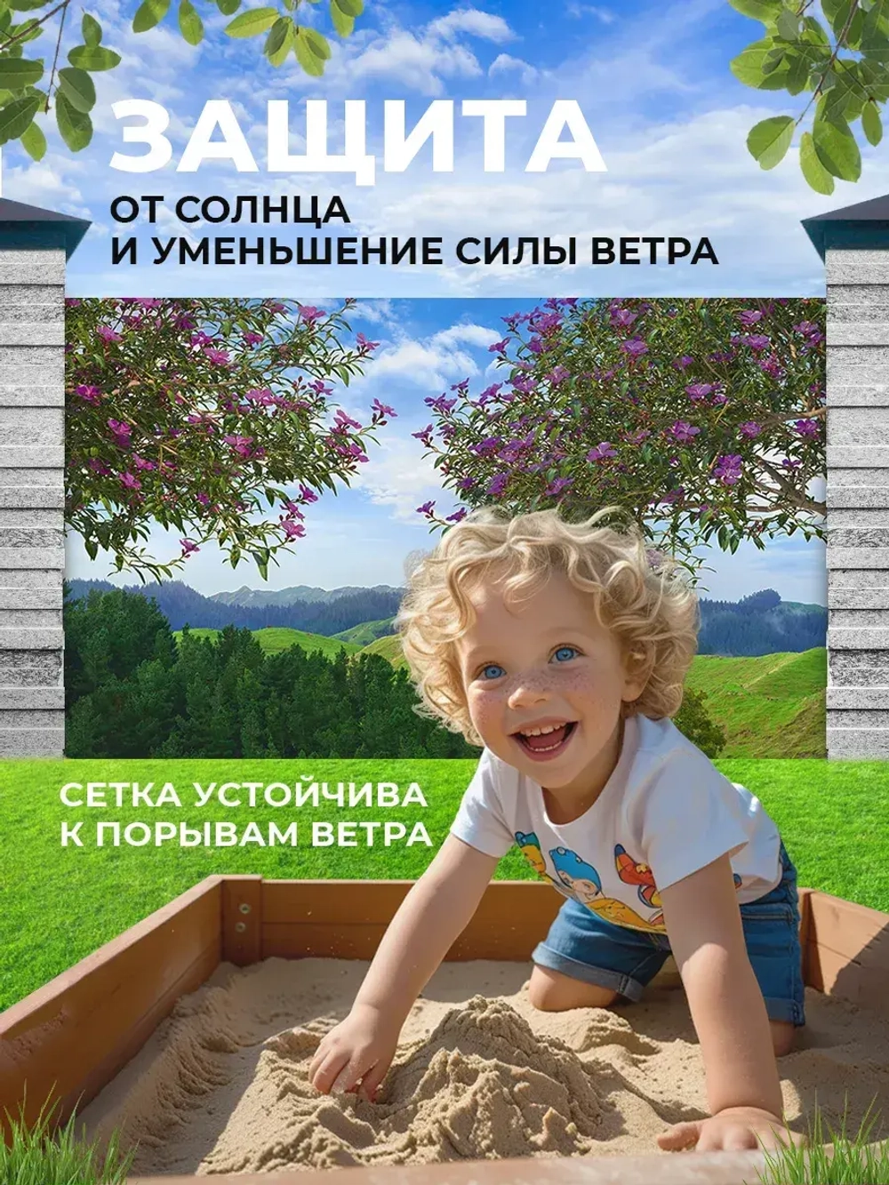 Фотосетка на забор яркие цветущие деревья 3,16х2 м