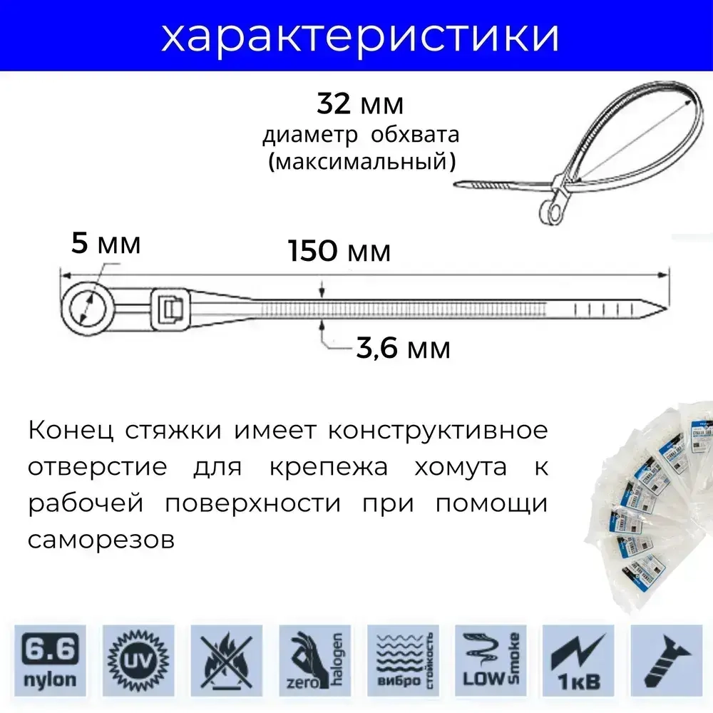 Elestarpro Стяжка 3.6мм x 150мм от 3мм до 32мм, 100 шт., Нейлон