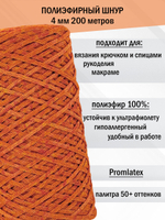 пэш-4-200-микс апельсиновый