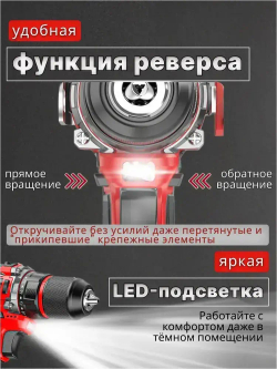 Дрель-шуруповерт аккумуляторный 16.8 В, 1500 мАч, Ударный режим 150 Нм, 2 скорости, С 2 АКБ