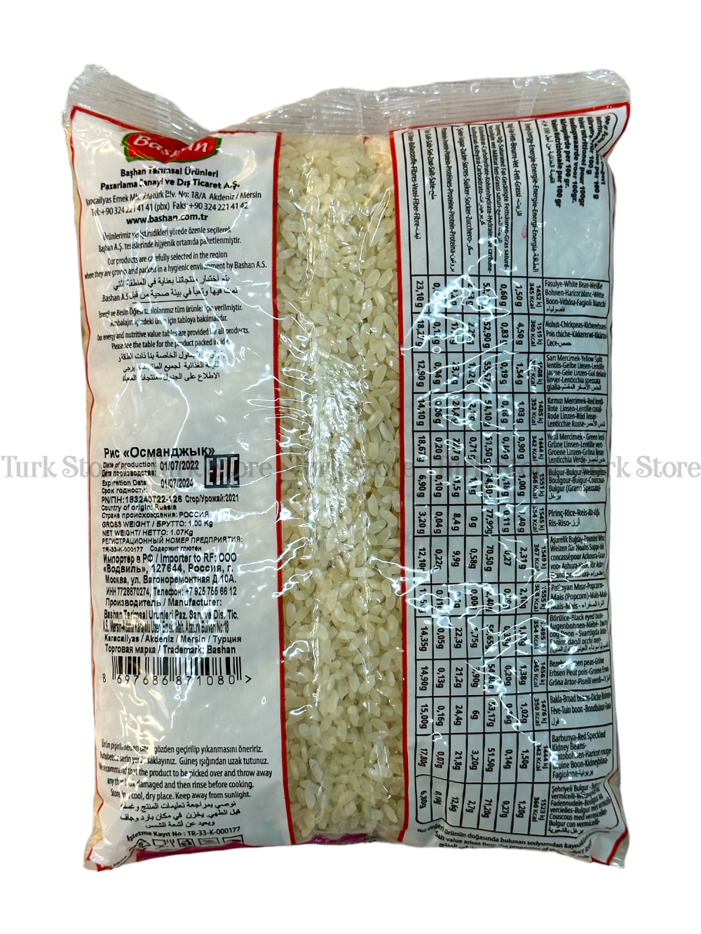 Рис Османджик Bashan 1 кг