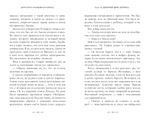 Дитя огня и волшебная корона
