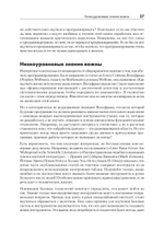 Тайная жизнь программ. Как создать код, который понравится вашему компьютеру