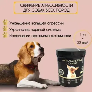 Кормовая добавка Anti aggressive canine  для снижения агрессии и тревожности у собак 30г