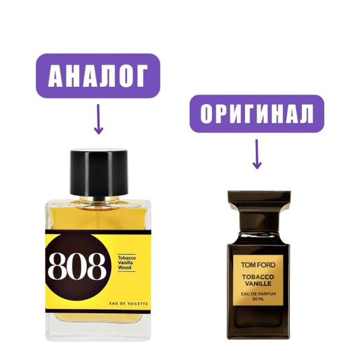 Numero De Parfum 808 edt 100ml (версия Tobacco Vanille) men
