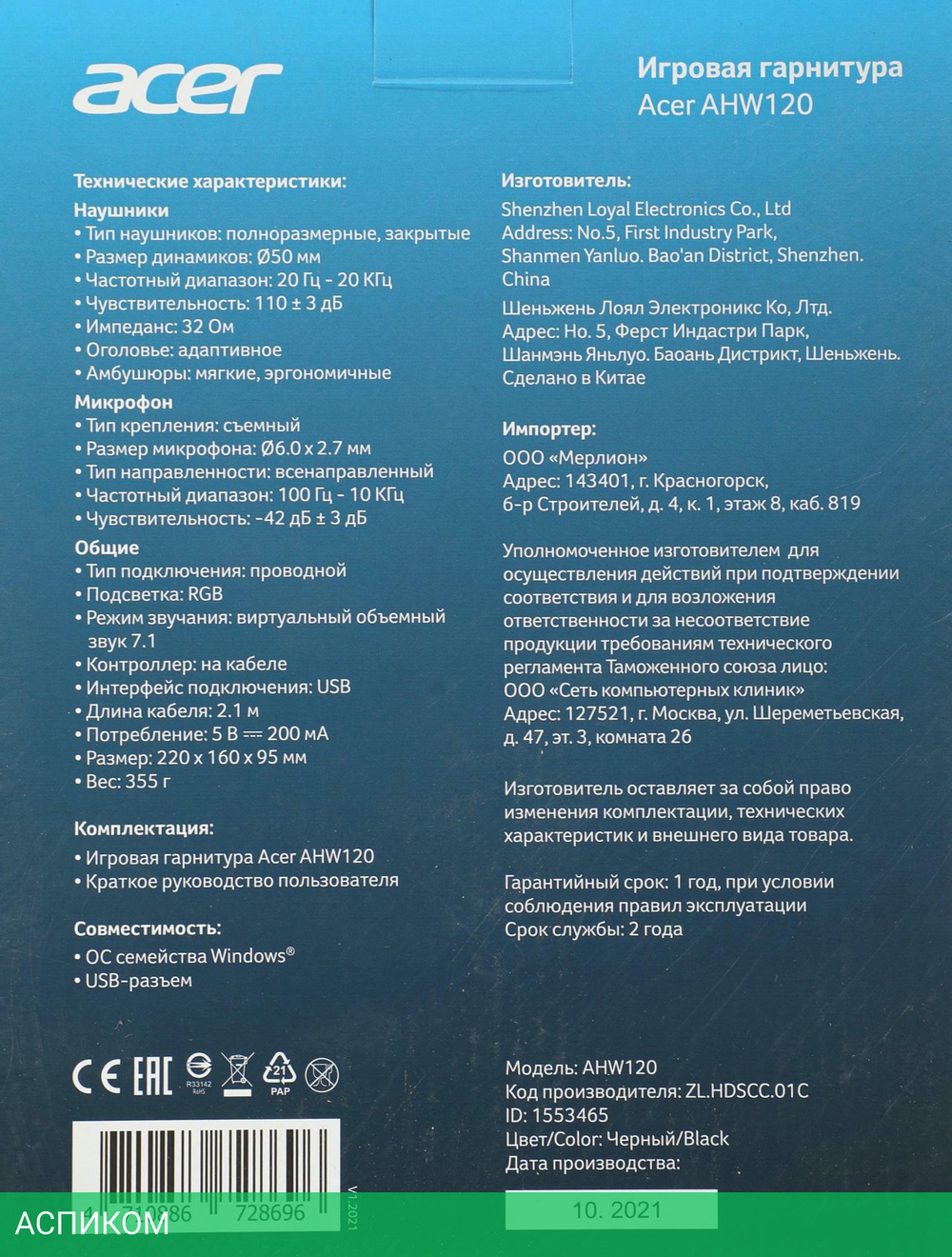 Наушники Acer AHW120 черный (ZL.HDSCC.01C)