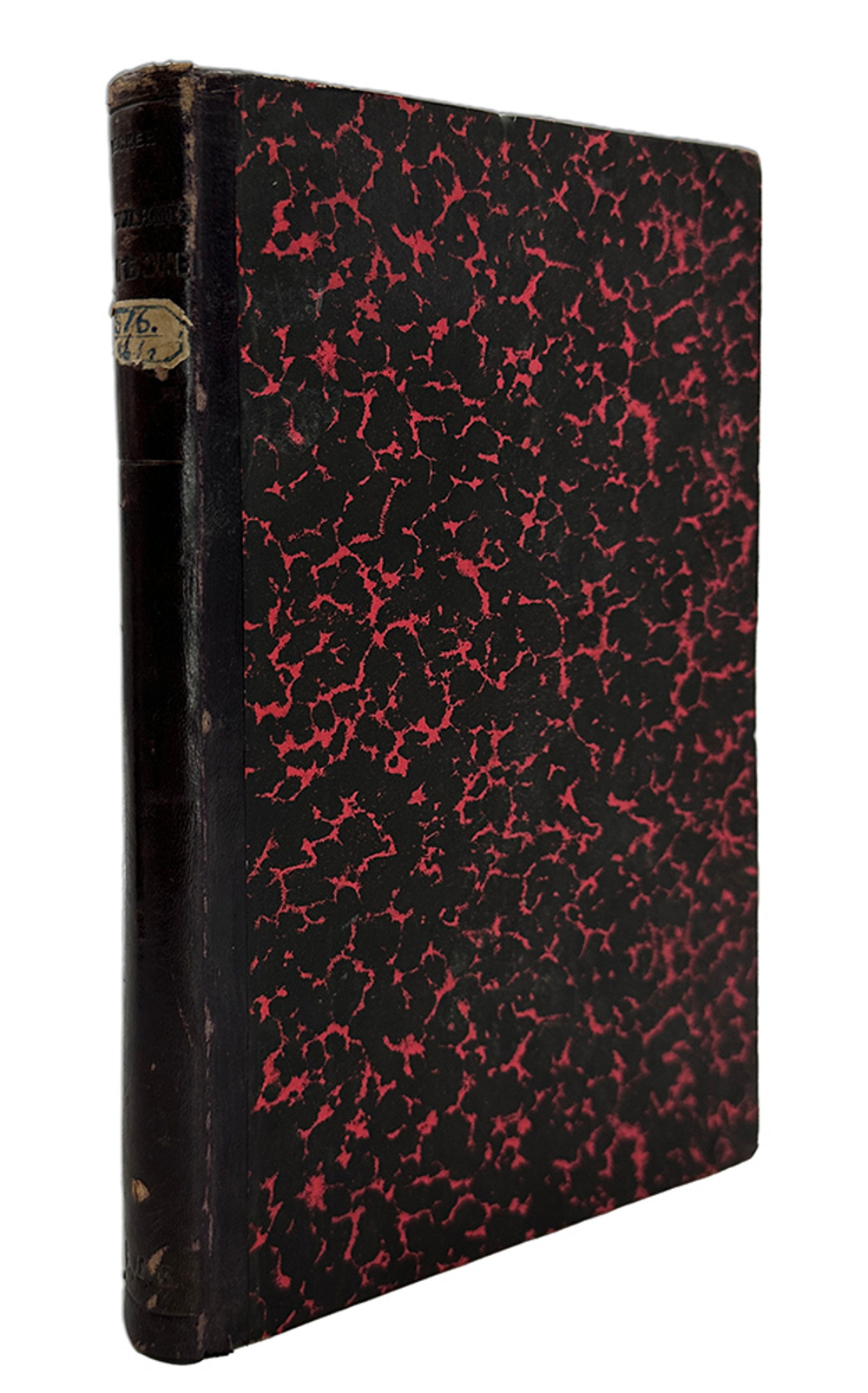 Беккер Л. Симуляция болезней и ее определение. Перевод  д-ра Н.А. Вигдорчика. 1910