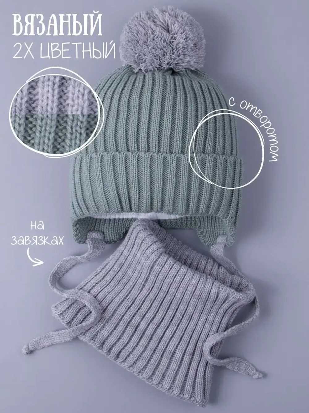 Шапка для мальчика осенняя вязаная и снуд