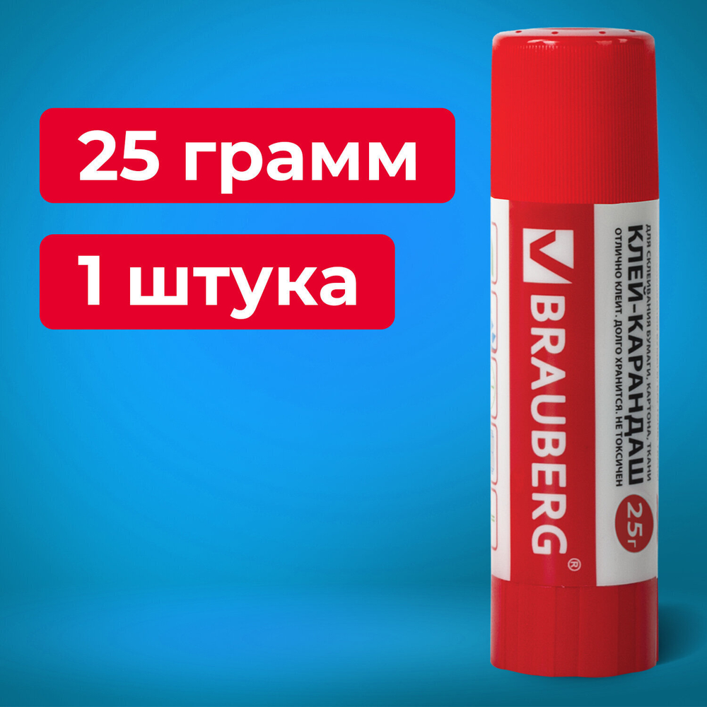 Клей-карандаш BRAUBERG 25 г (24 штуки в упаковке)