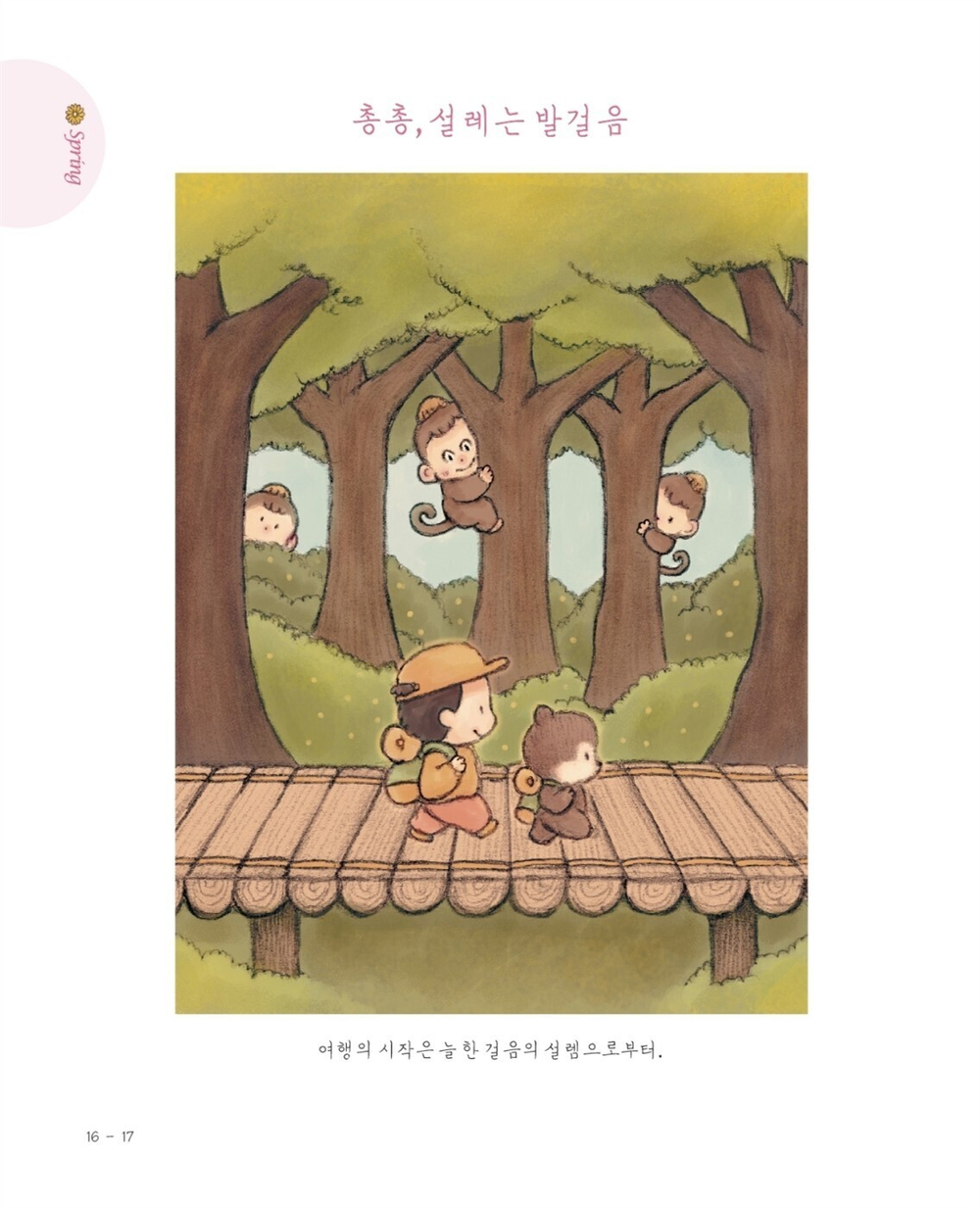 Hello, Forest Friends. Coloring Book