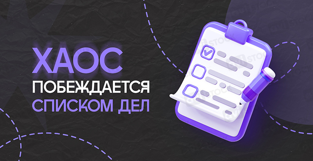 Креативный шаблон баннера для сайта по теме продуктивность