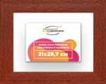 Рама 21x29,7 для картин и фотографий RP0180500-08