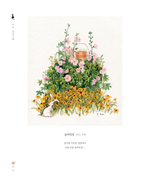 Nostalgie. Coloring Book (твердая обложка)