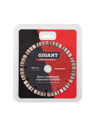 Диск алмазный отрезной по бетону кирпичу граниту 150 мм Gigant G-10353