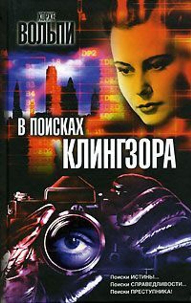 Человеческий фактор