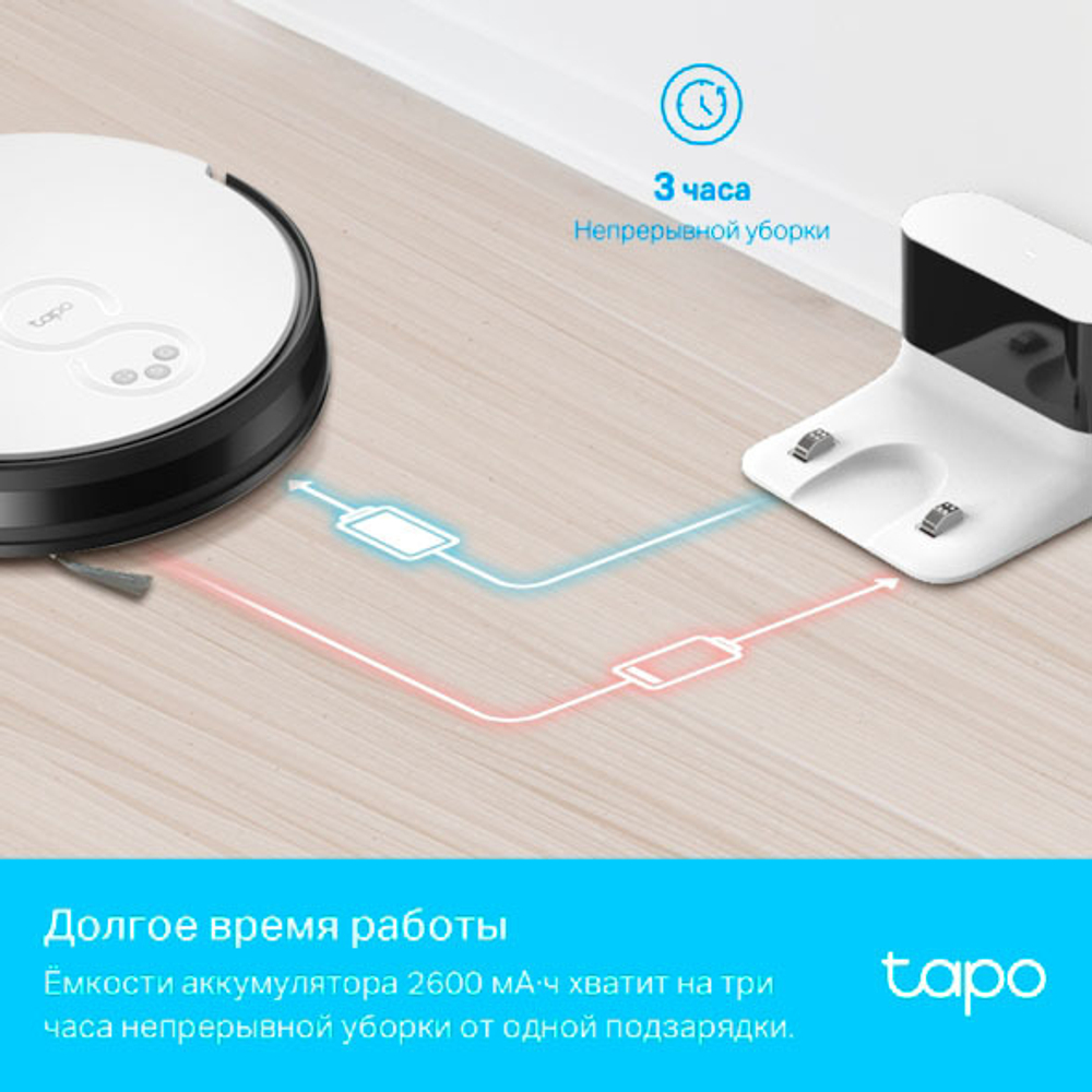 TP-Link Tapo RV10 Робот-пылесос с влажной уборкой
