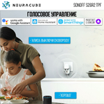 Умная WiFi розетка Sonoff S26R2TPF, 16А/3520Вт (Работает с Яндекс Алисой)