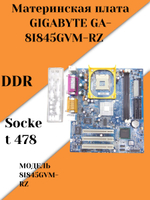 Материнская плата GIGABYTE GA-8I845GVM-RZ