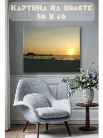 Картина на стену 40 X 50 Набережная