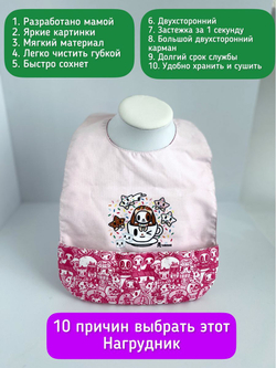 нагрудник непромокаемый двухсторонний для кормления