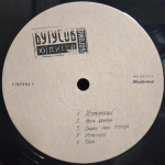 Ю-Питер / Богомол (LP)