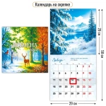 Календарь на скрепке с курсором 290х290 2027 природа