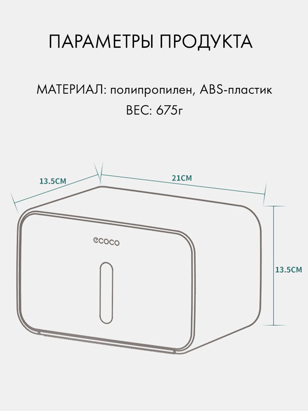 Диспенсер для туалетной бумаги Premium