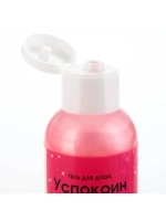 Гель для душа «Успокоин», 150 мл, аромат малины, BEAUTY FOX