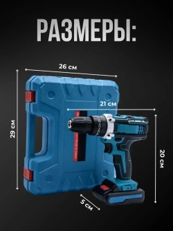 Дрель - шуруповерт аккумуляторный; шуруповерт аккумуляторный