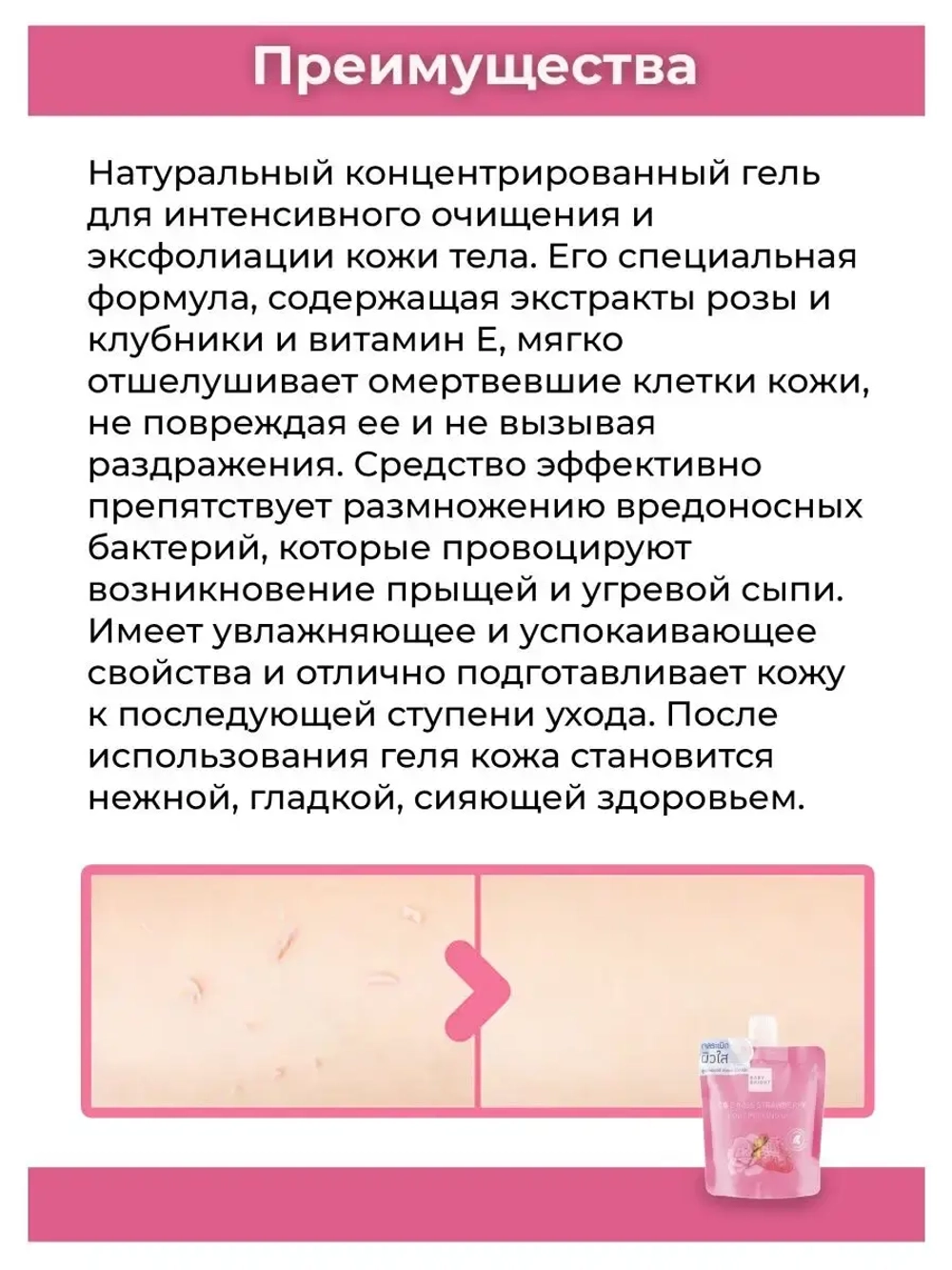Тайский натуральный скраб скатка.