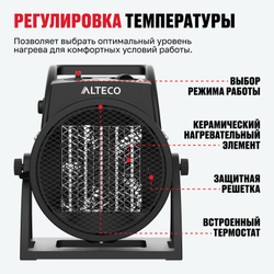 Тепловентилятор ALTECO TVC 3500 E